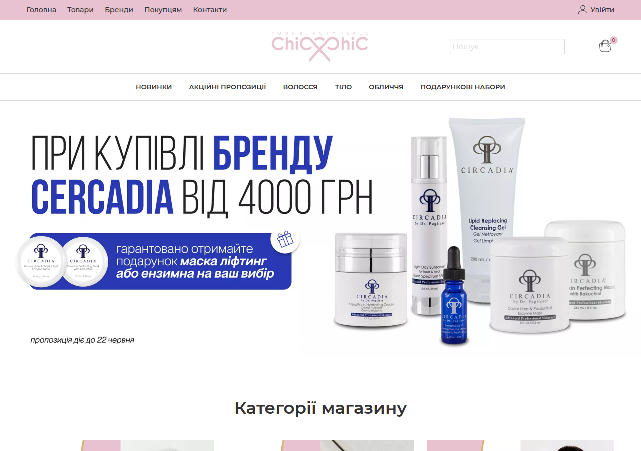 Screenshot of chic-chic-cosmetics.com.ua