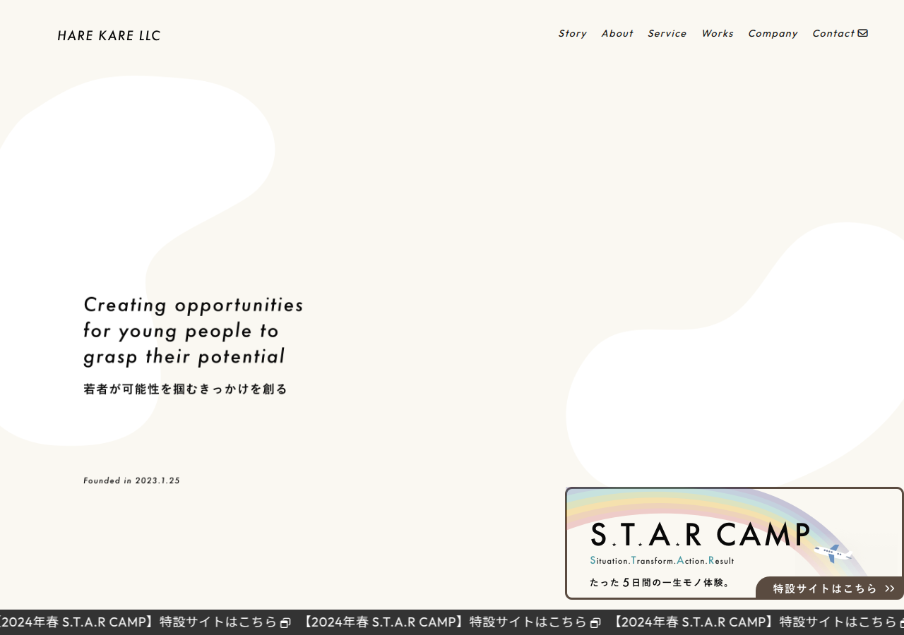 Screenshot of hare-kare.com
