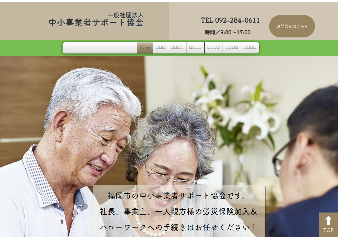 Screenshot of keieisha-support.com