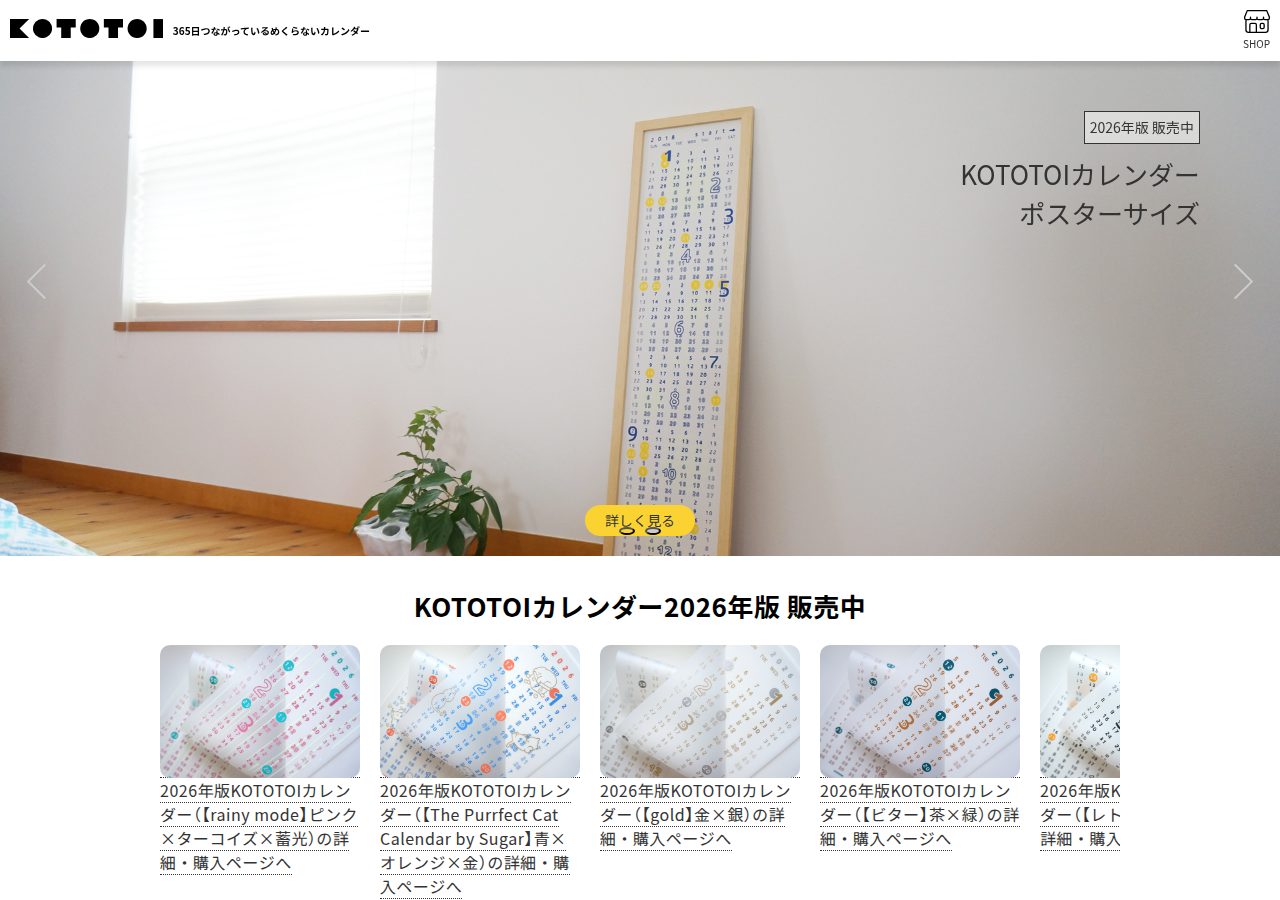 Screenshot of kototoi.com