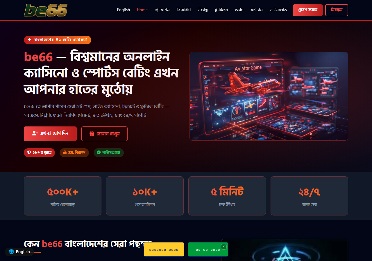 Screenshot of be66.onl