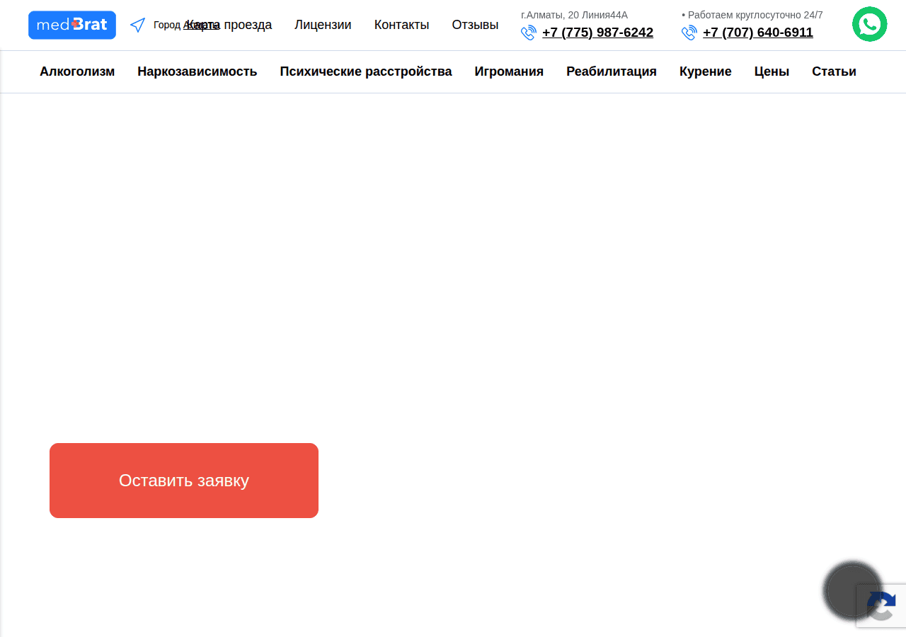 Screenshot of medbrat.kz