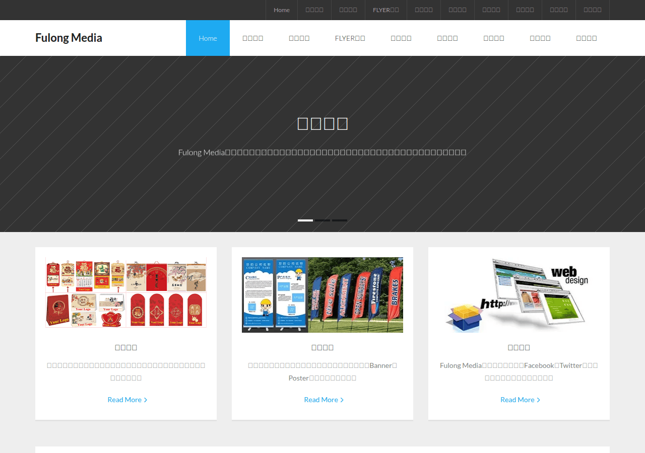 Screenshot of fulongmedia.com