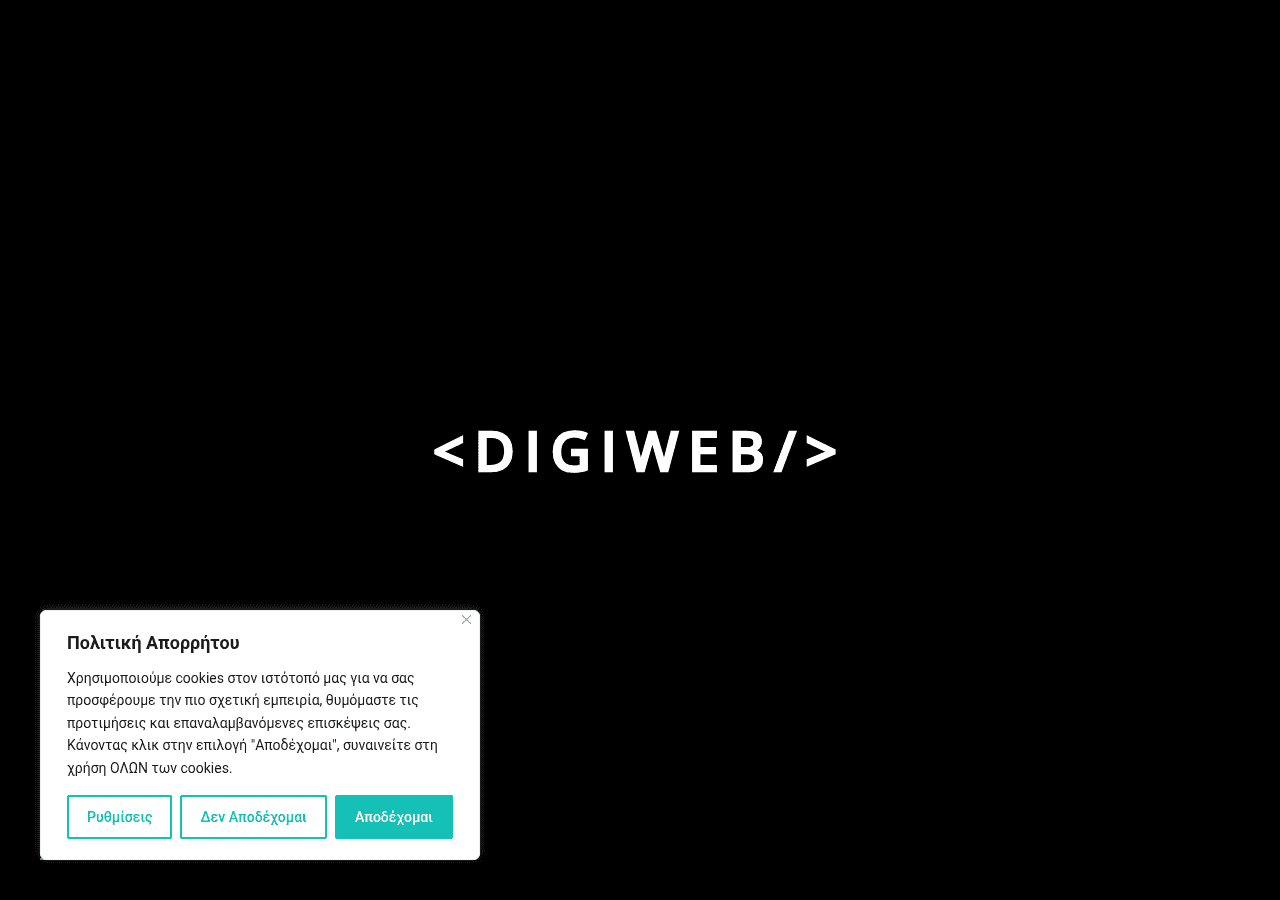 Screenshot of digiweb.gr