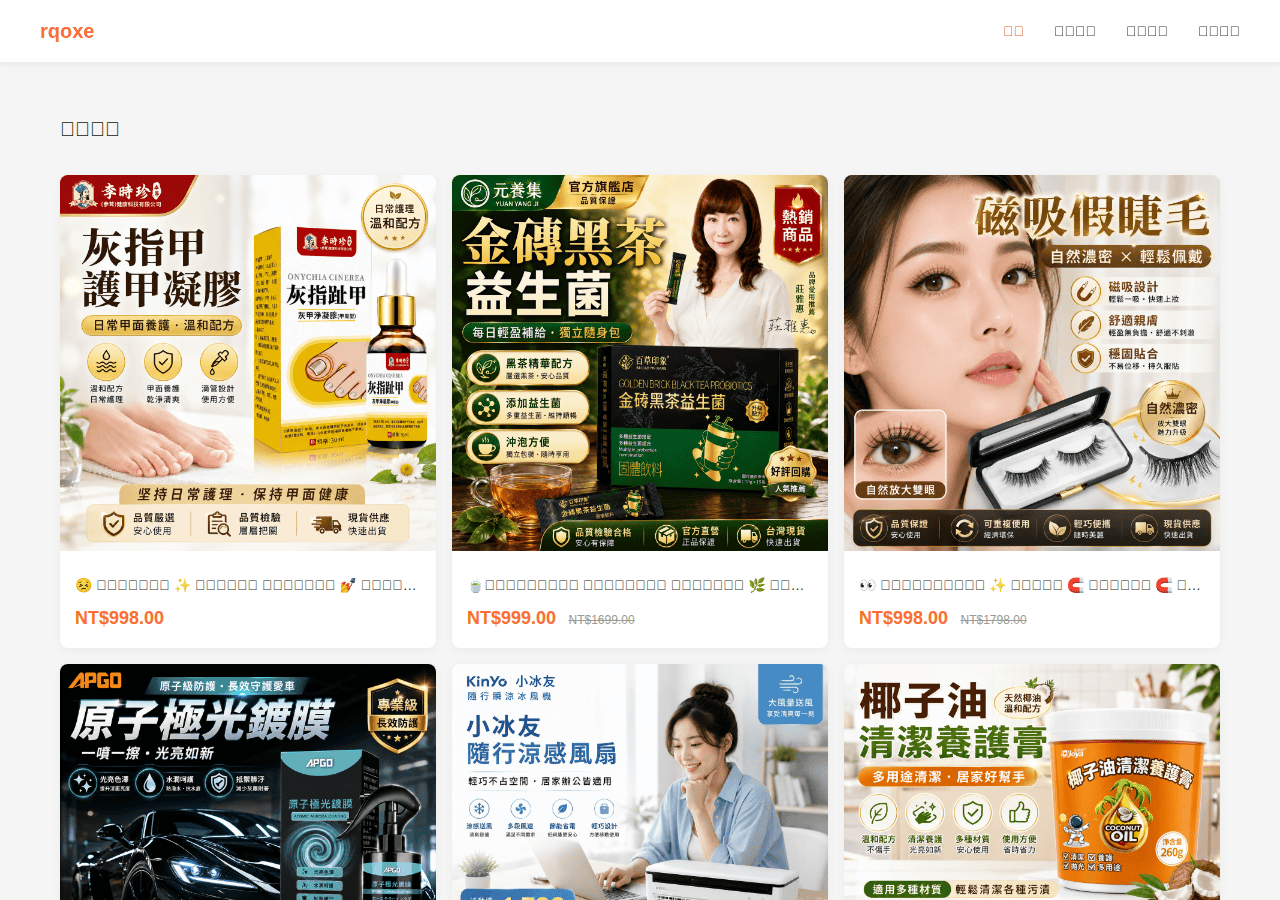 Screenshot of rqoxe.info