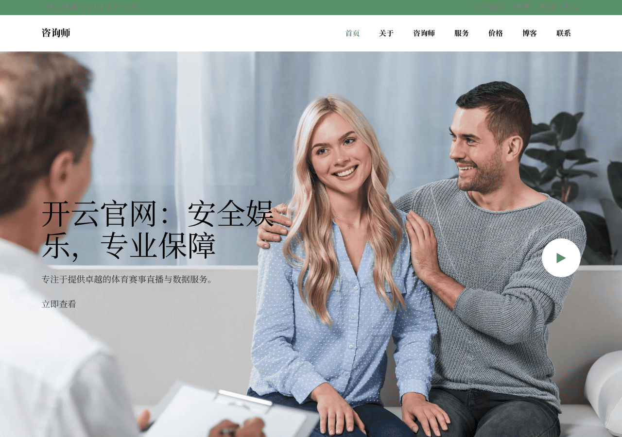 Screenshot of safety-kaiyun.com