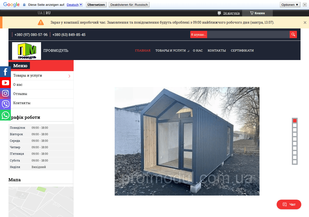 Screenshot of profmodul.com.ua