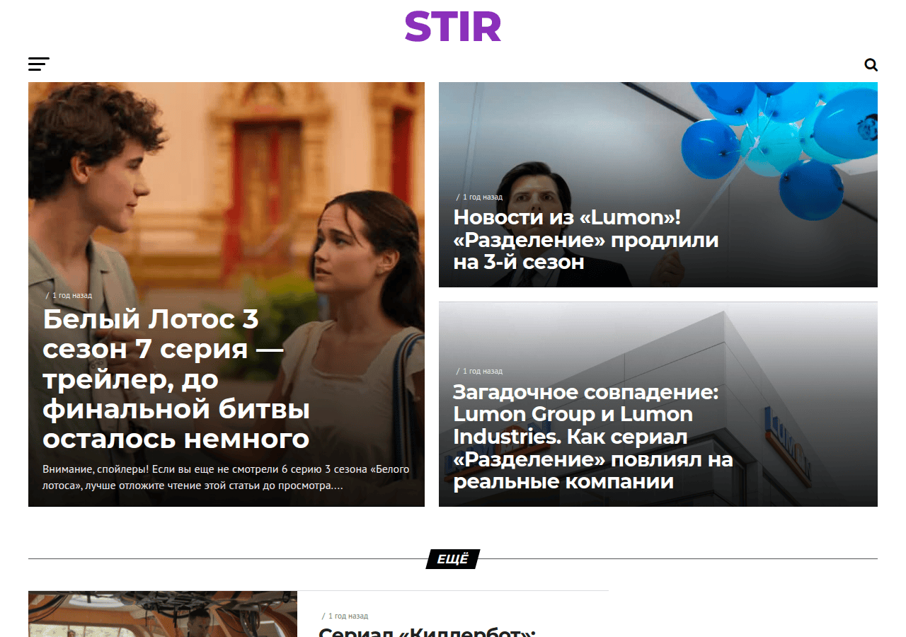 Screenshot of stir.ru