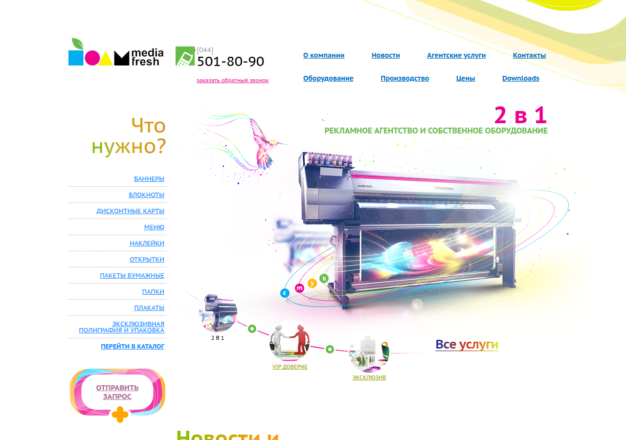 Screenshot of mediafresh.com.ua