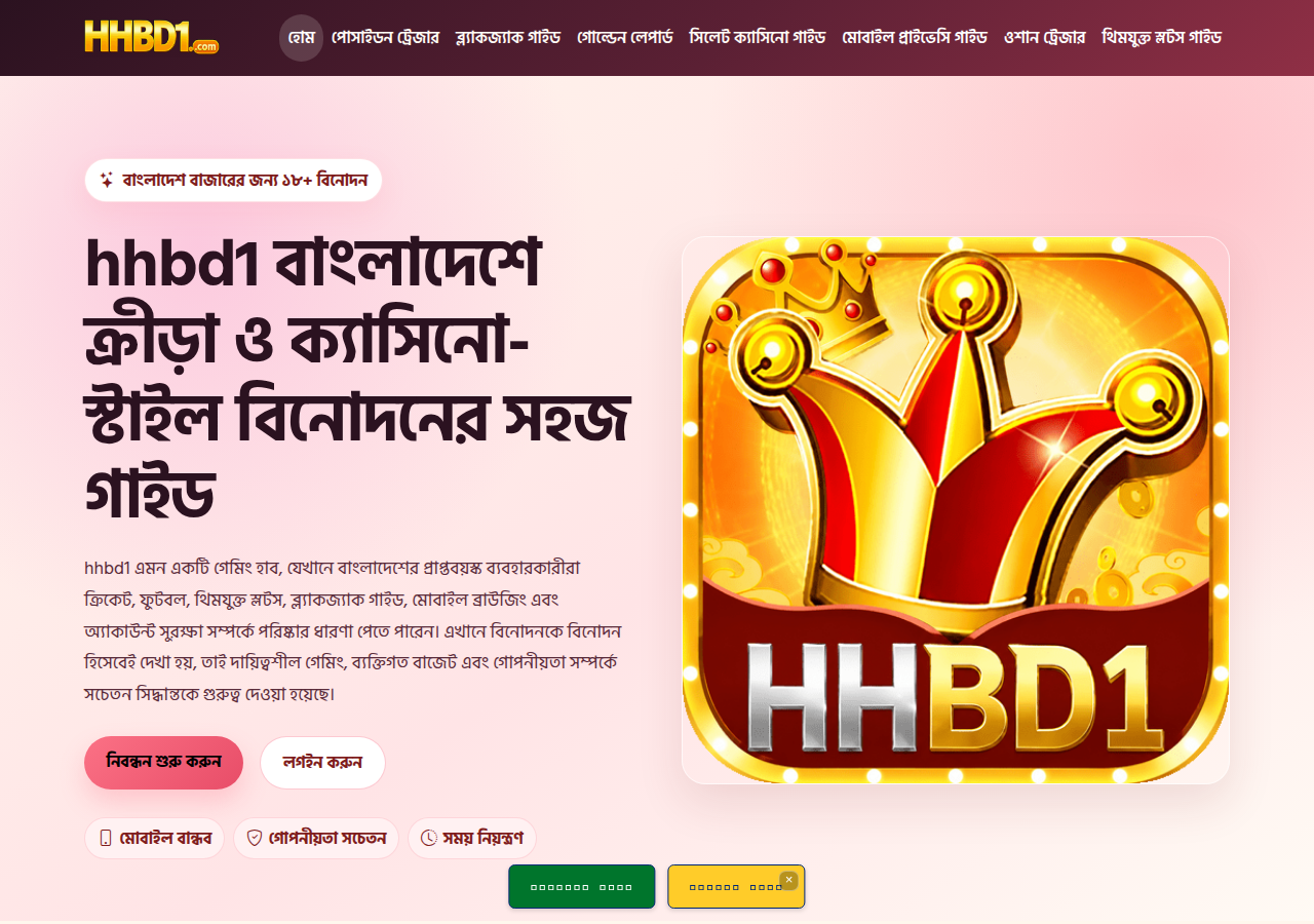 Screenshot of hhbd1top.com