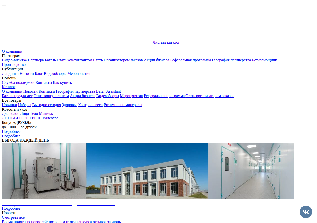 Screenshot of batel.ru