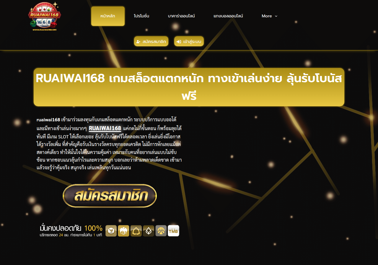 Screenshot of ruaiwai168.org