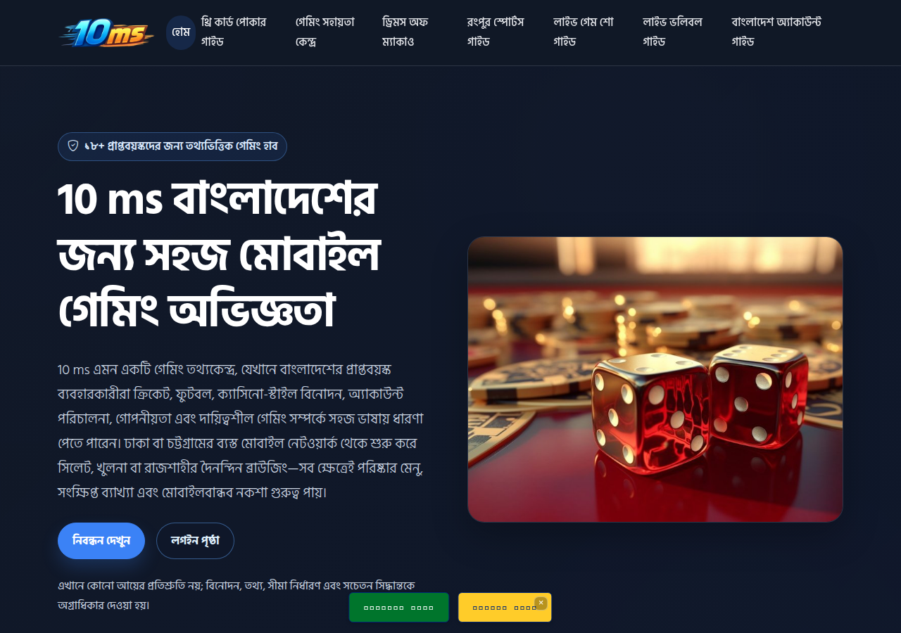 Screenshot of 10ms.win