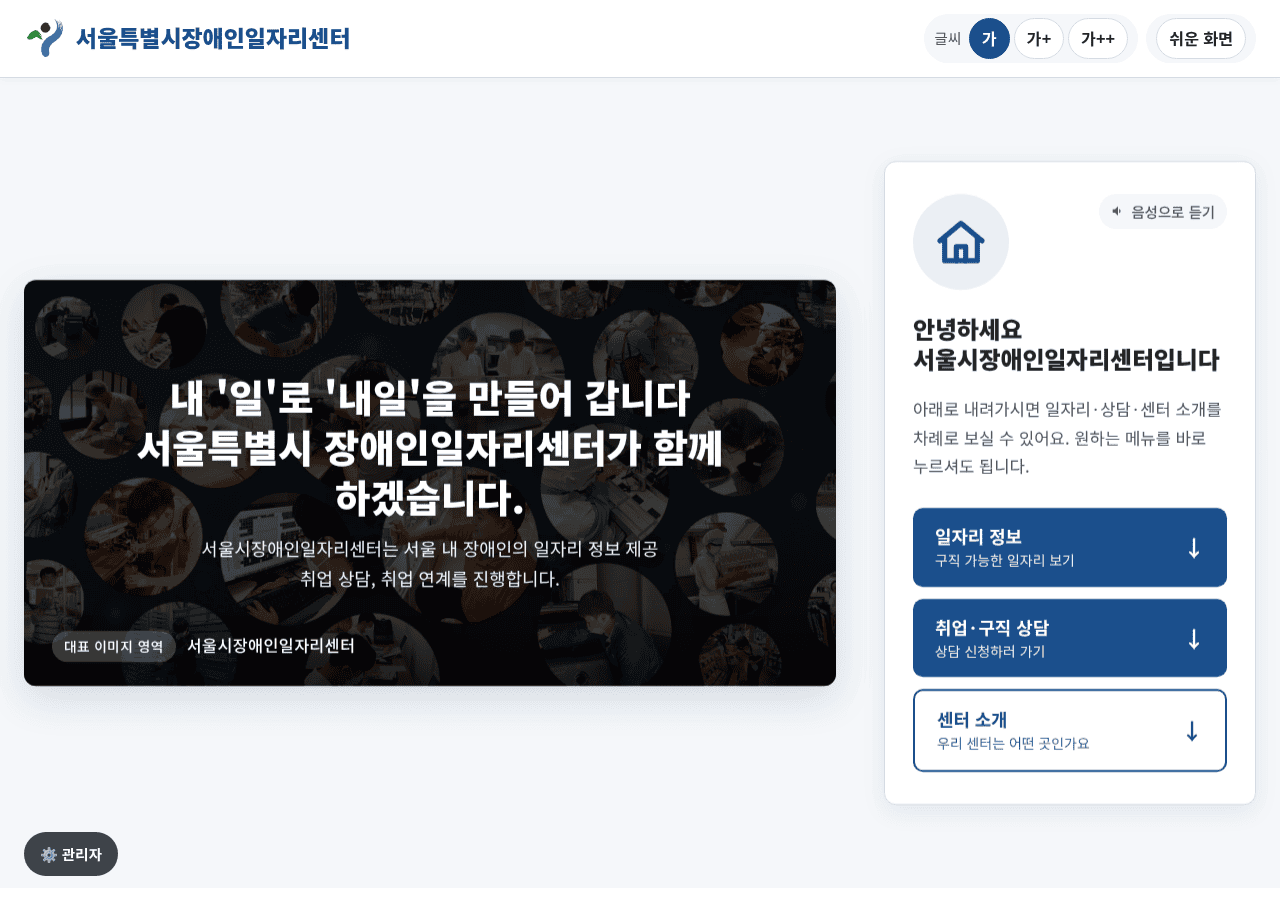 Screenshot of jobcenter.or.kr