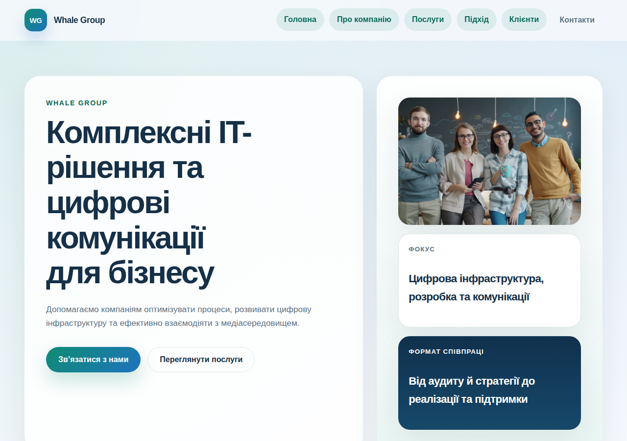 Screenshot of whalegroup.com.ua