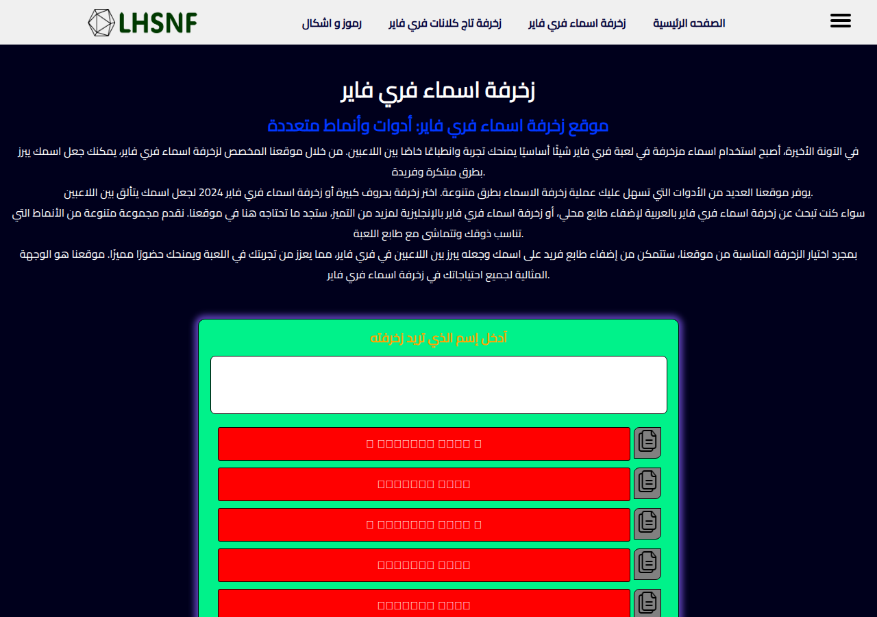 Screenshot of decoratename.online