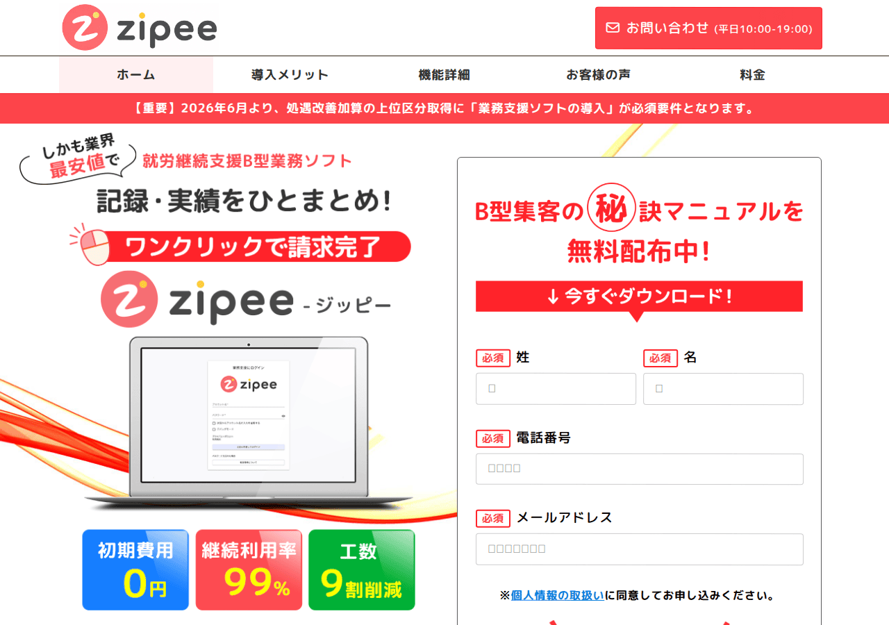 Screenshot of zipee.jp
