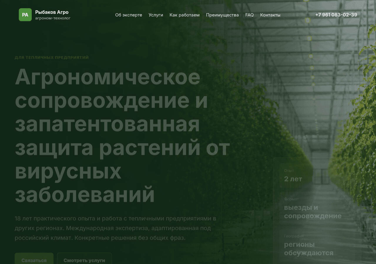 Screenshot of rybakov-agro.ru