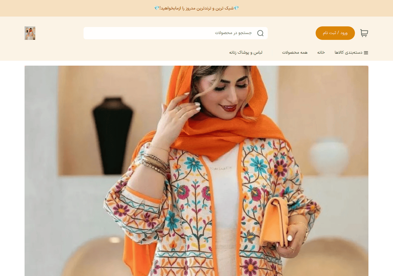Screenshot of laddyshop.ir