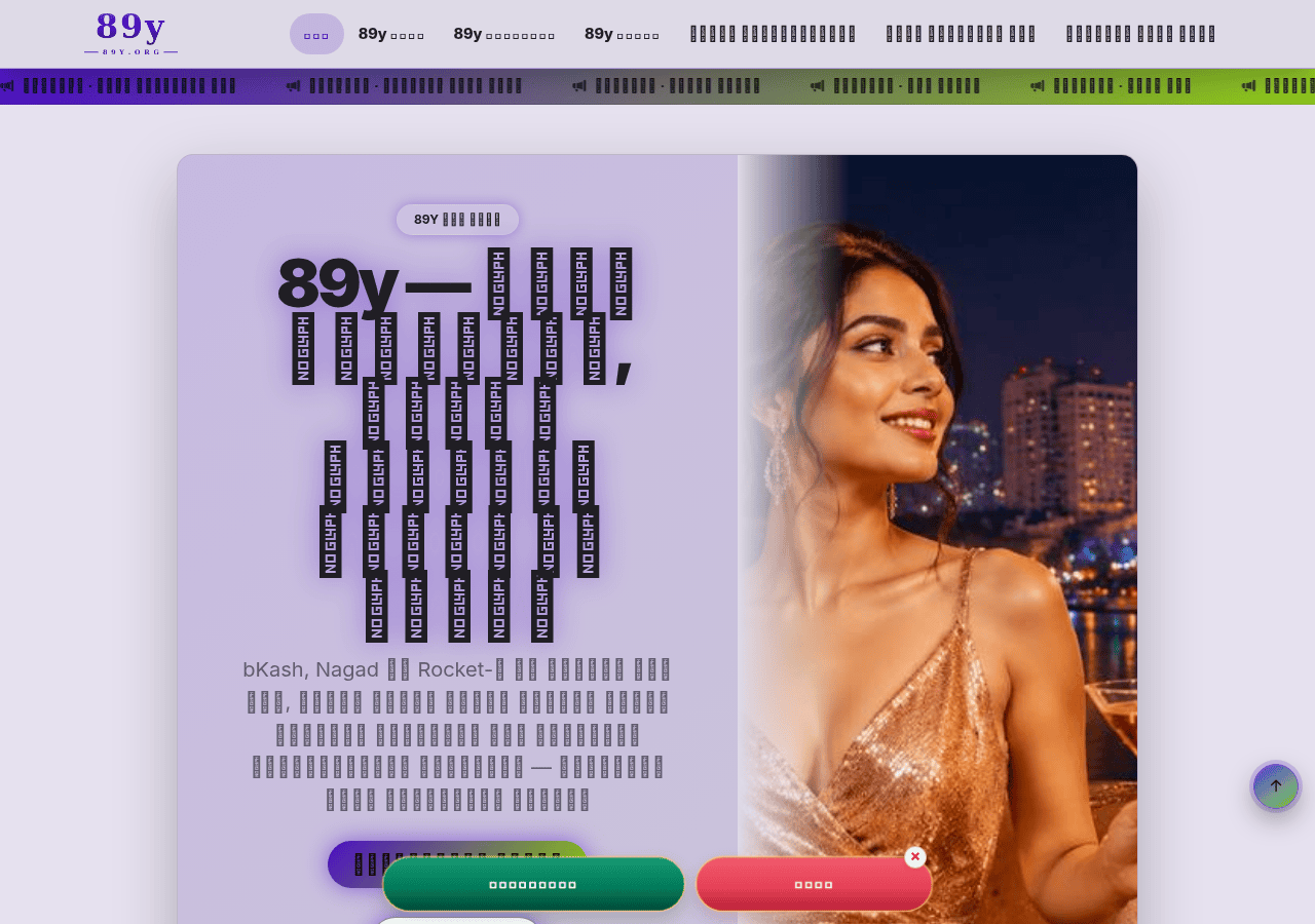 Screenshot of 89y.org