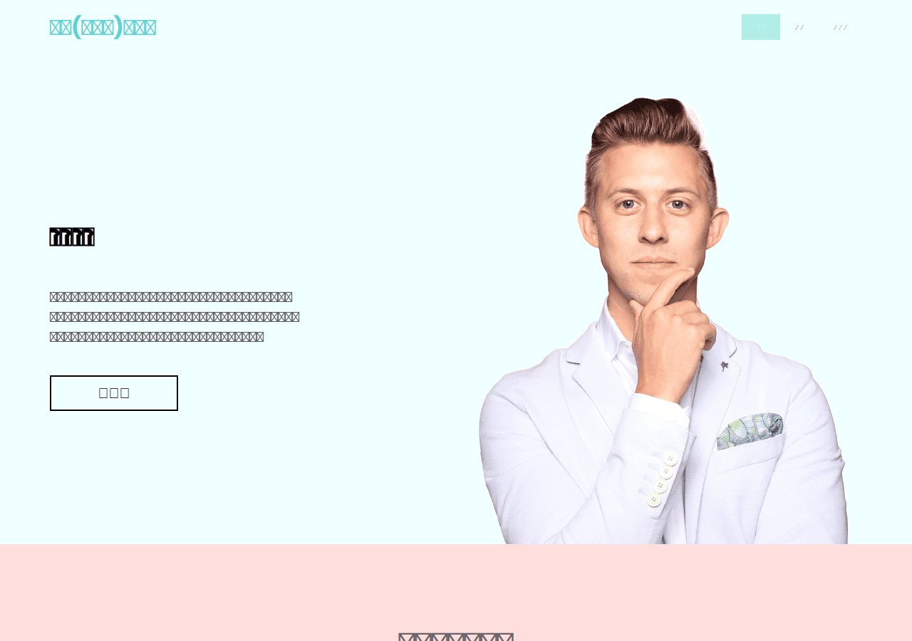 Screenshot of suit.hk
