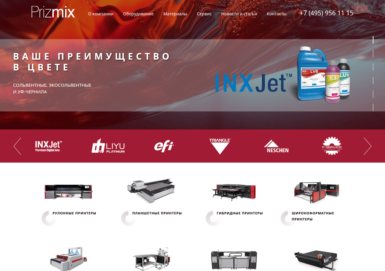 Screenshot of prizmix.ru
