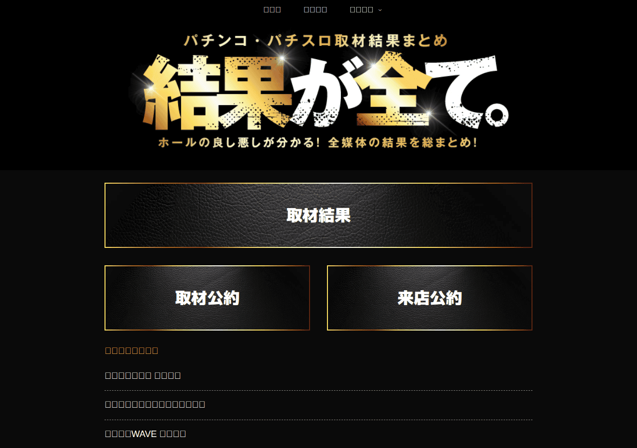 Screenshot of kekkagasubete.com
