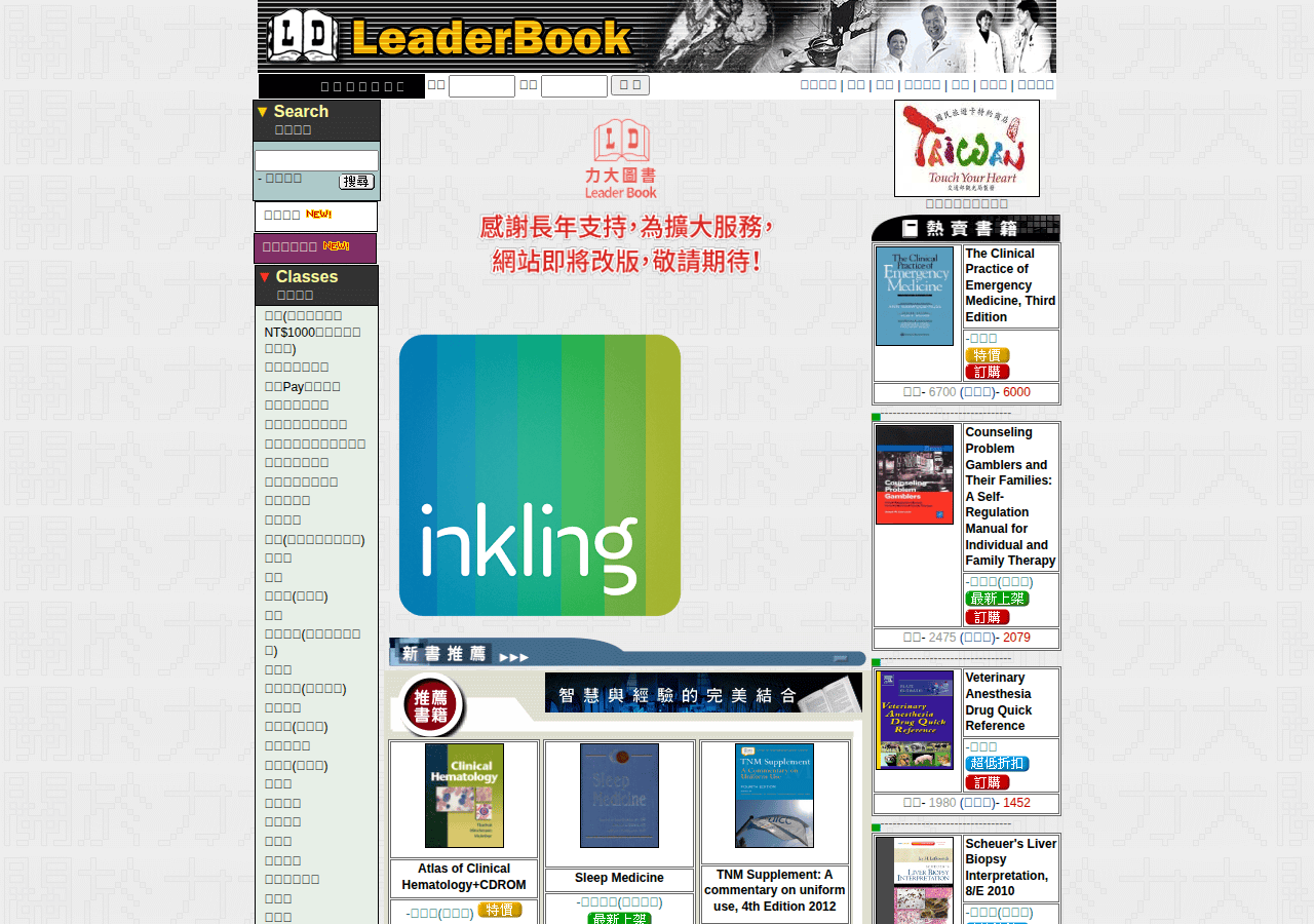 Screenshot of leaderbook.com.tw