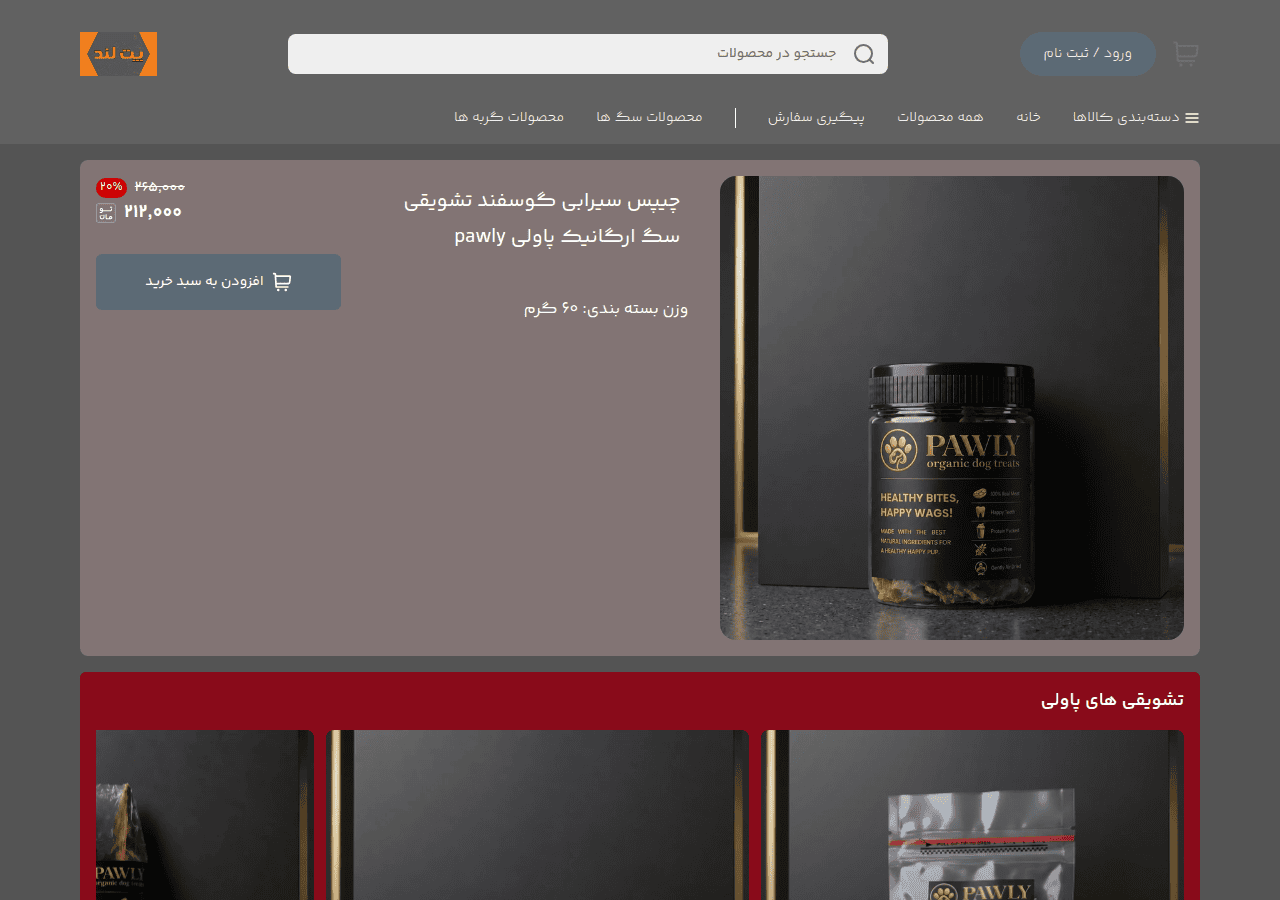 Screenshot of petland-hub.ir