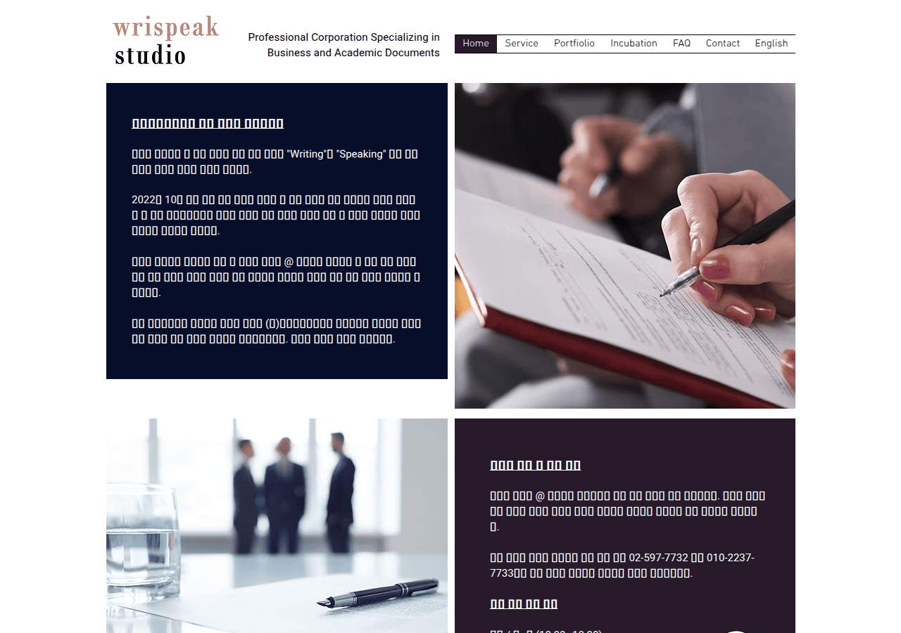 Screenshot of wrispeak.com