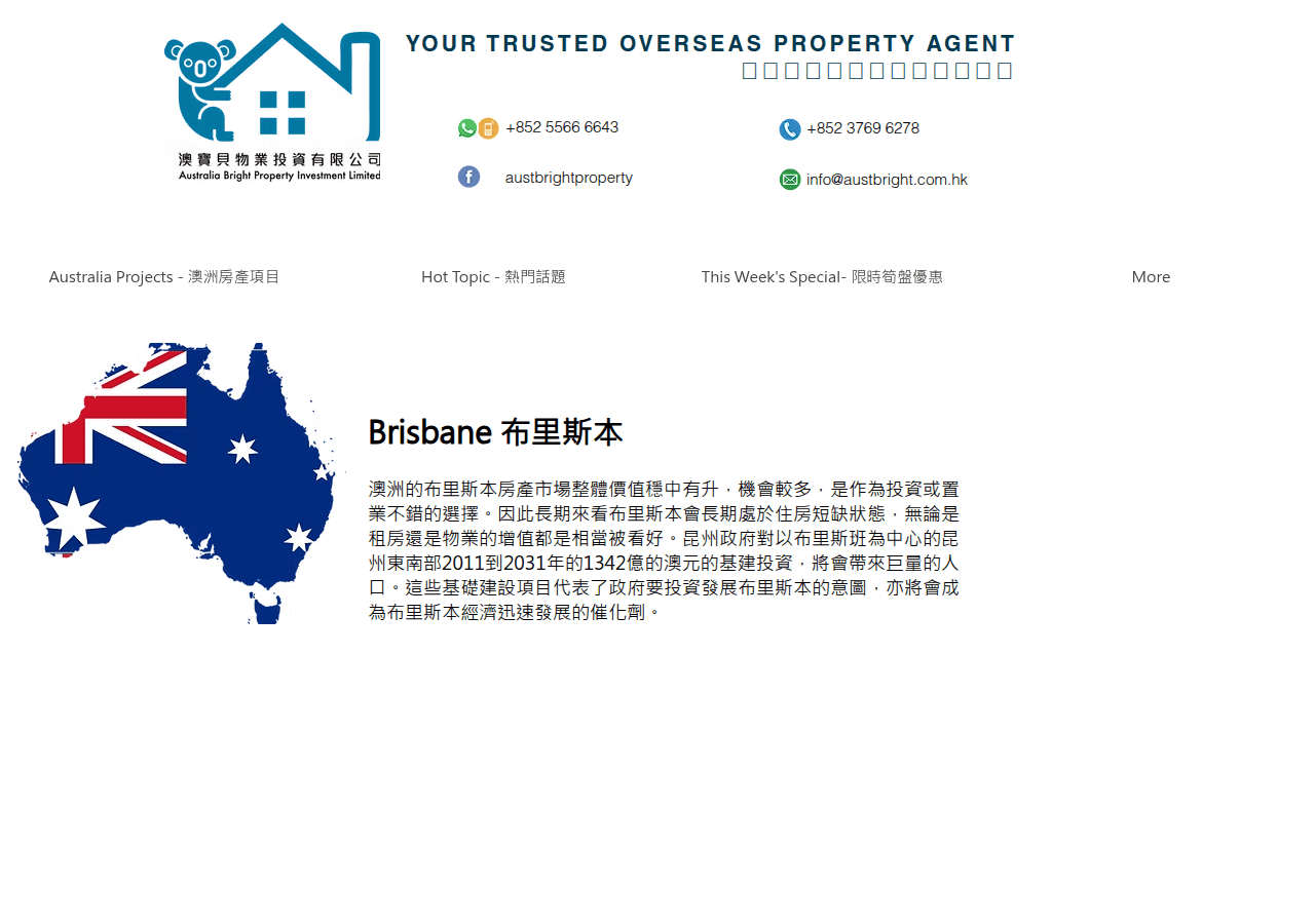 Screenshot of austbright.com.hk