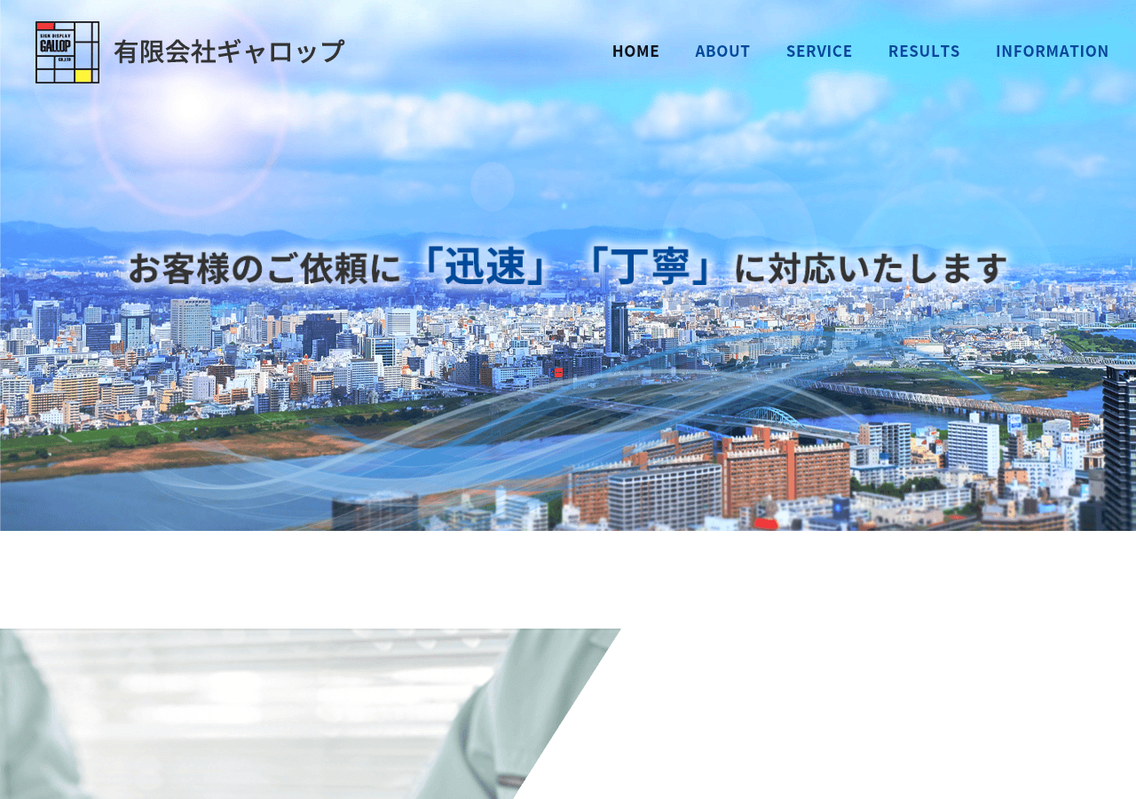 Screenshot of gallop-sign.co.jp