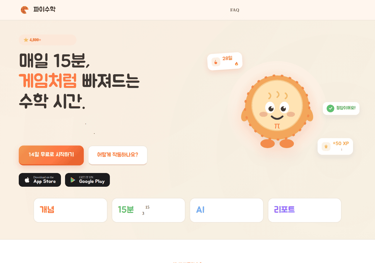 Screenshot of piemaths.com
