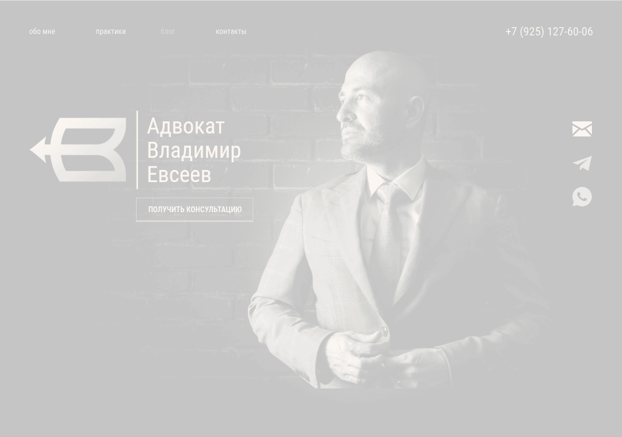 Screenshot of advokat-evseev.ru