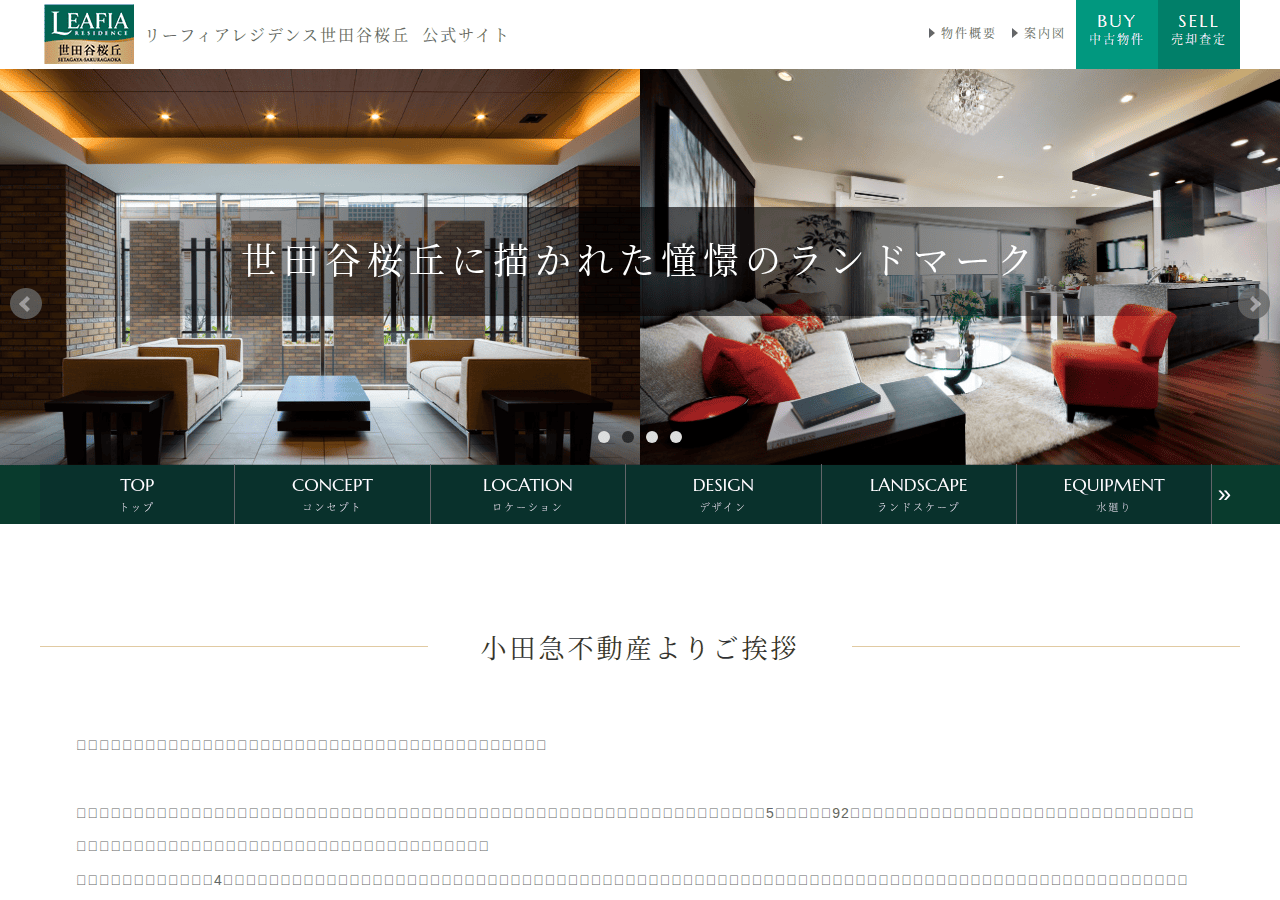 Screenshot of leafiaresidence-sakuragaoka.com