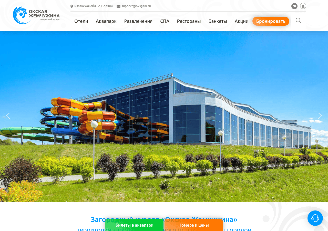 Screenshot of oksgem.ru
