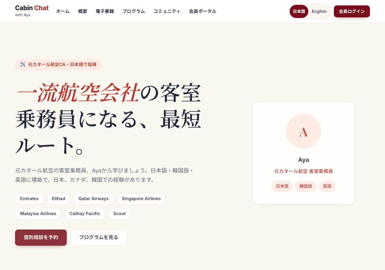 Screenshot of mycabinchat.com