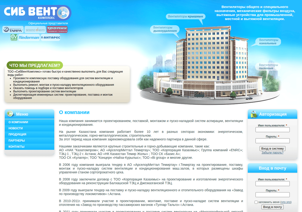 Screenshot of sibvent.kz