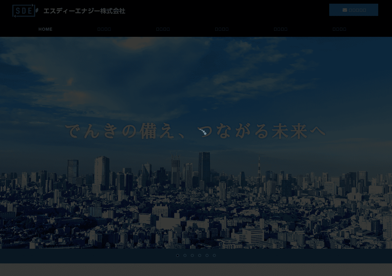 Screenshot of sd-energy.jp