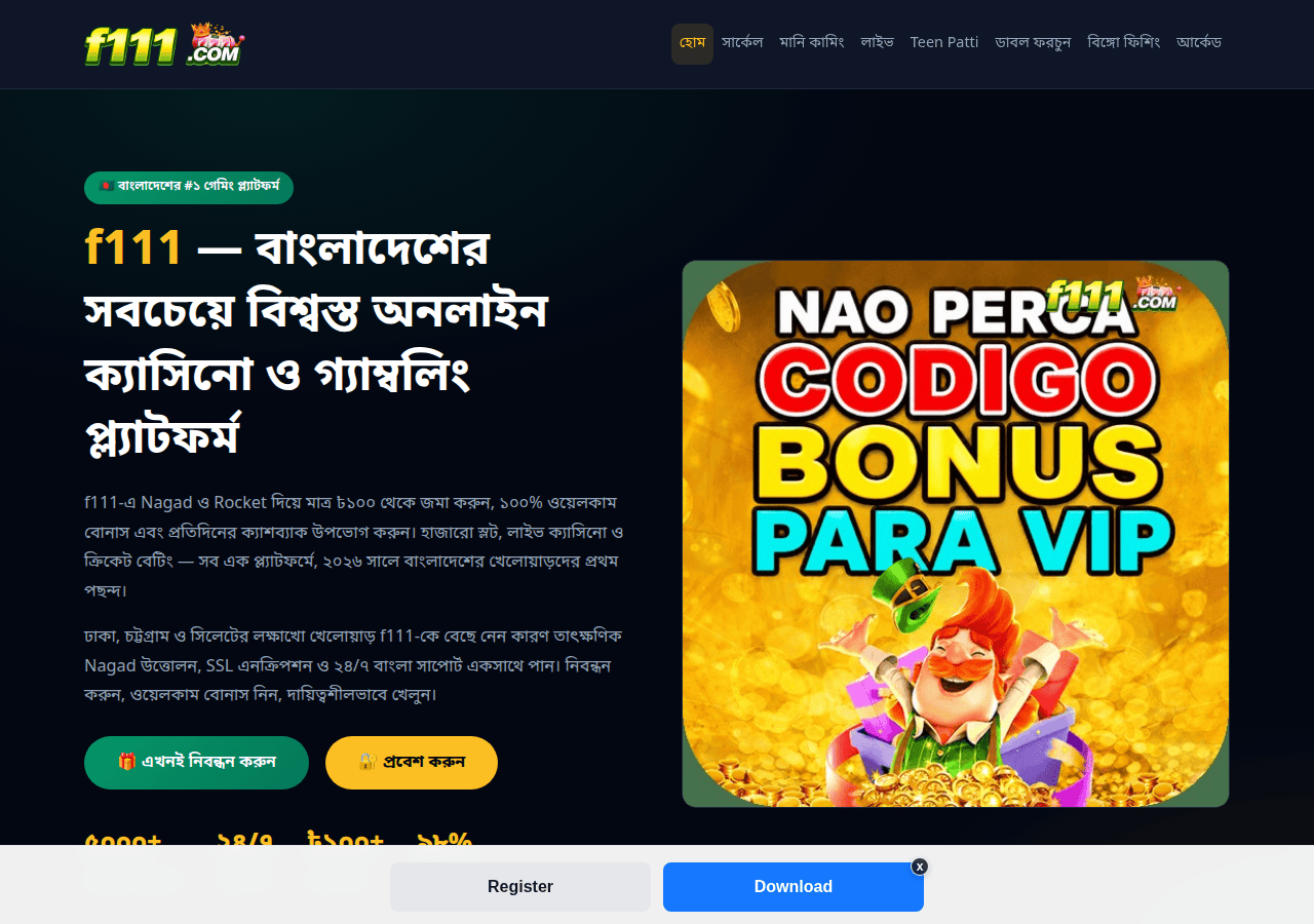 Screenshot of f11188.com