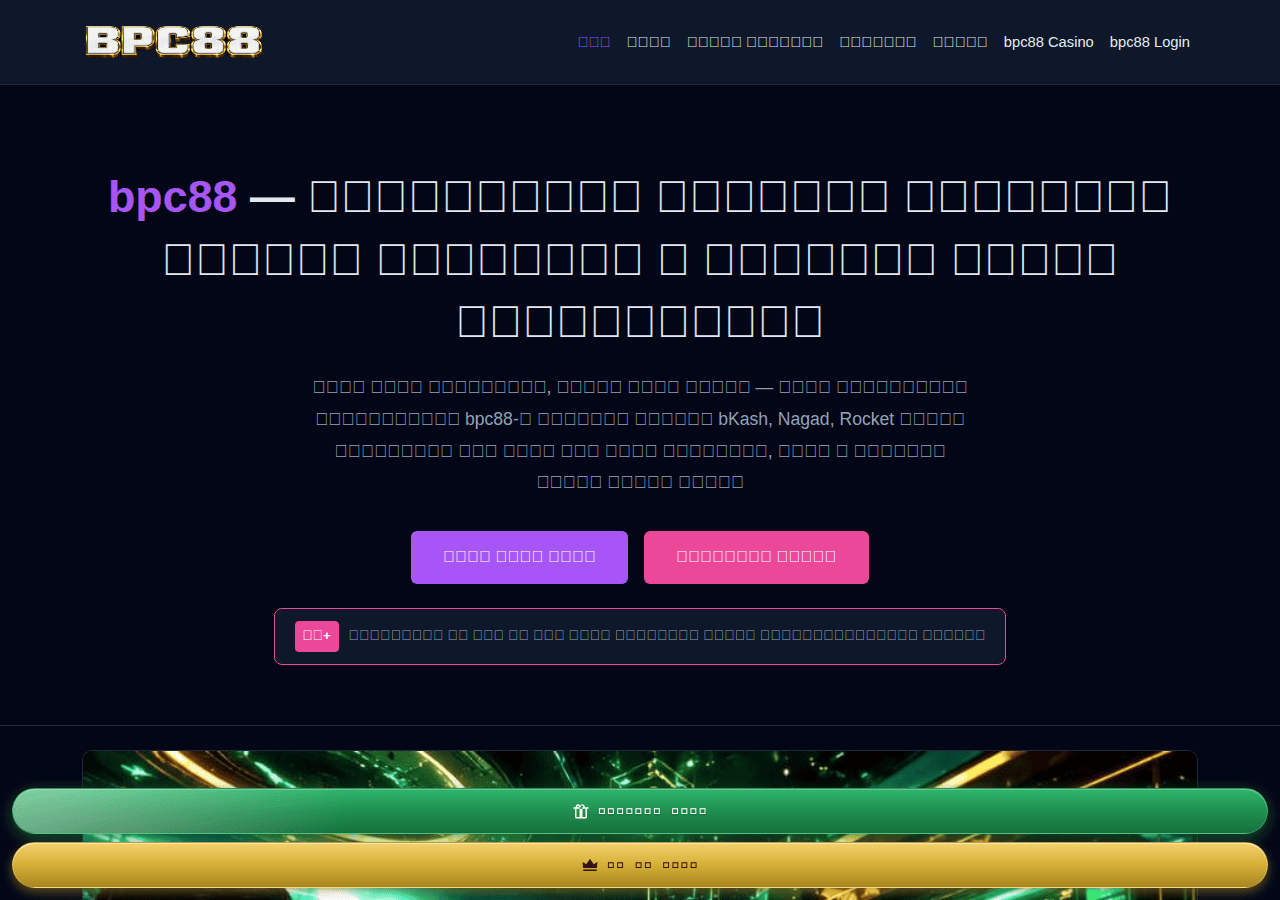 Screenshot of bpc88.vip