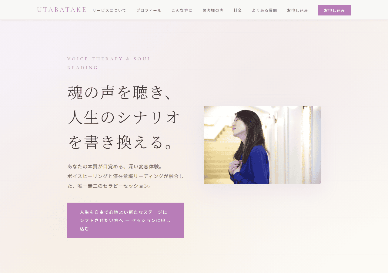 Screenshot of mirei-voicehealing.com