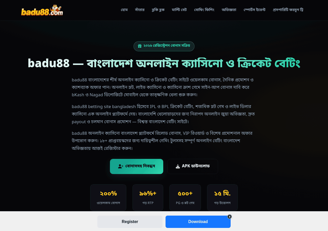 Screenshot of badu8888.com