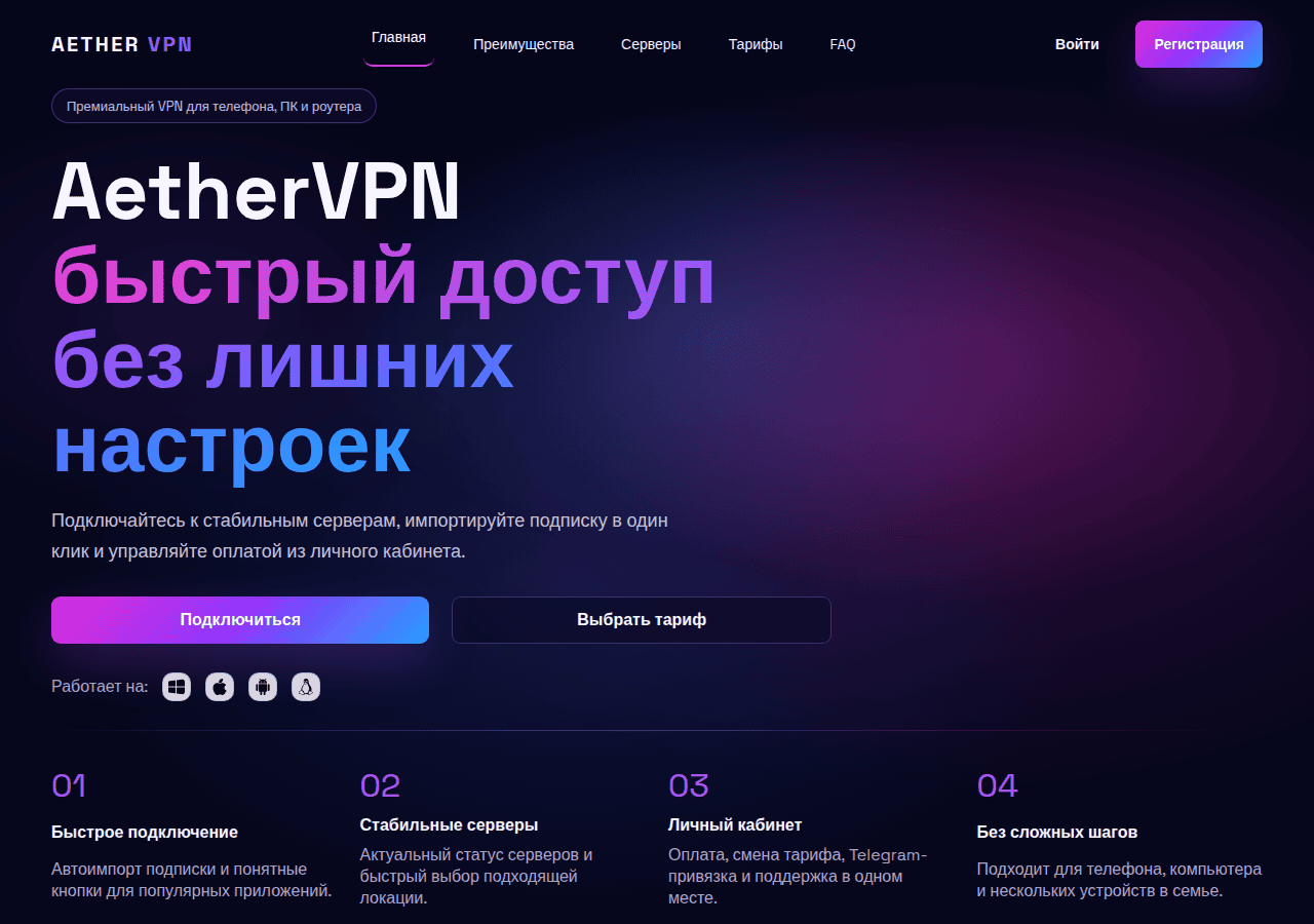 Screenshot of aethervpn.site