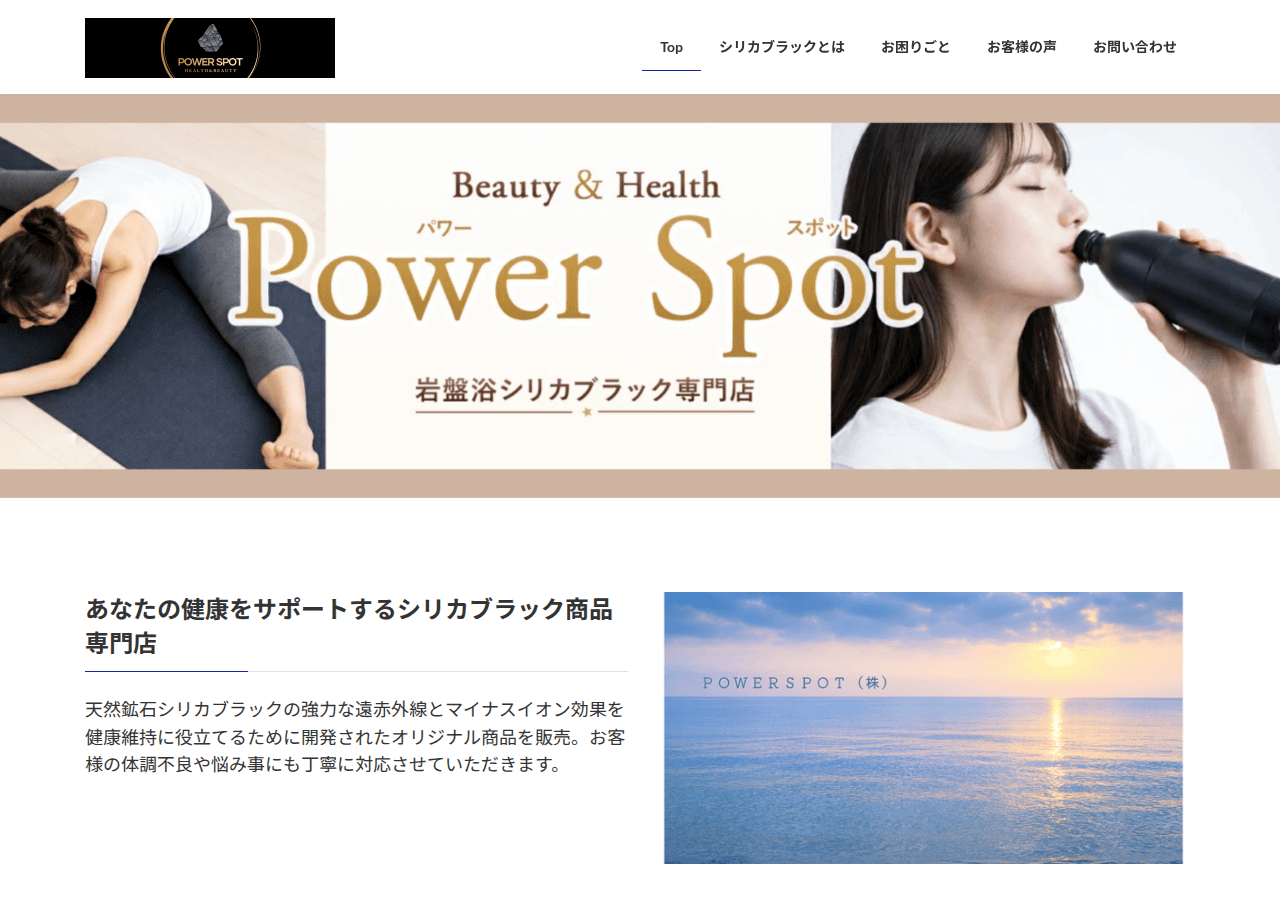 Screenshot of powerspot111.com