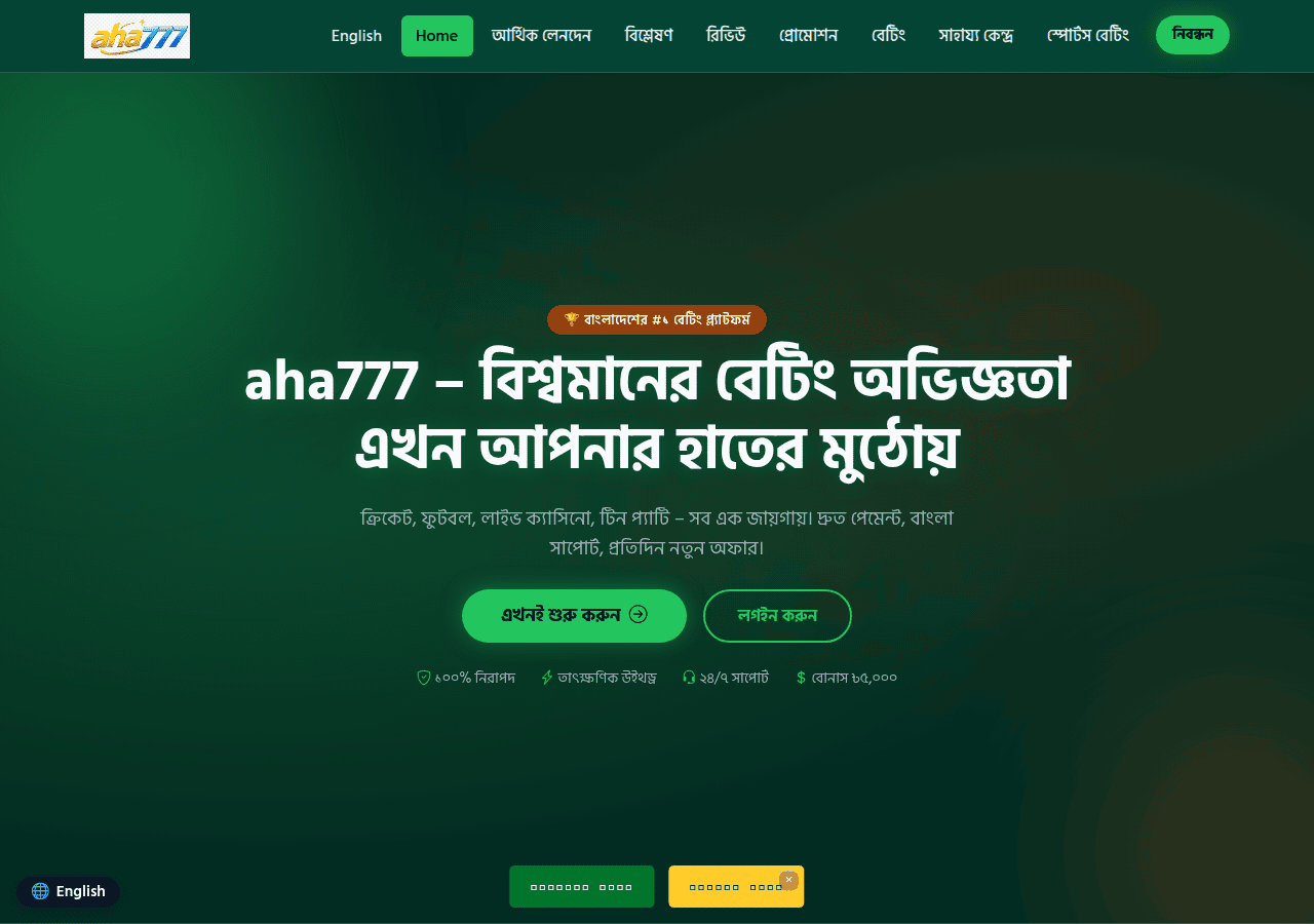 Screenshot of aha777.bet