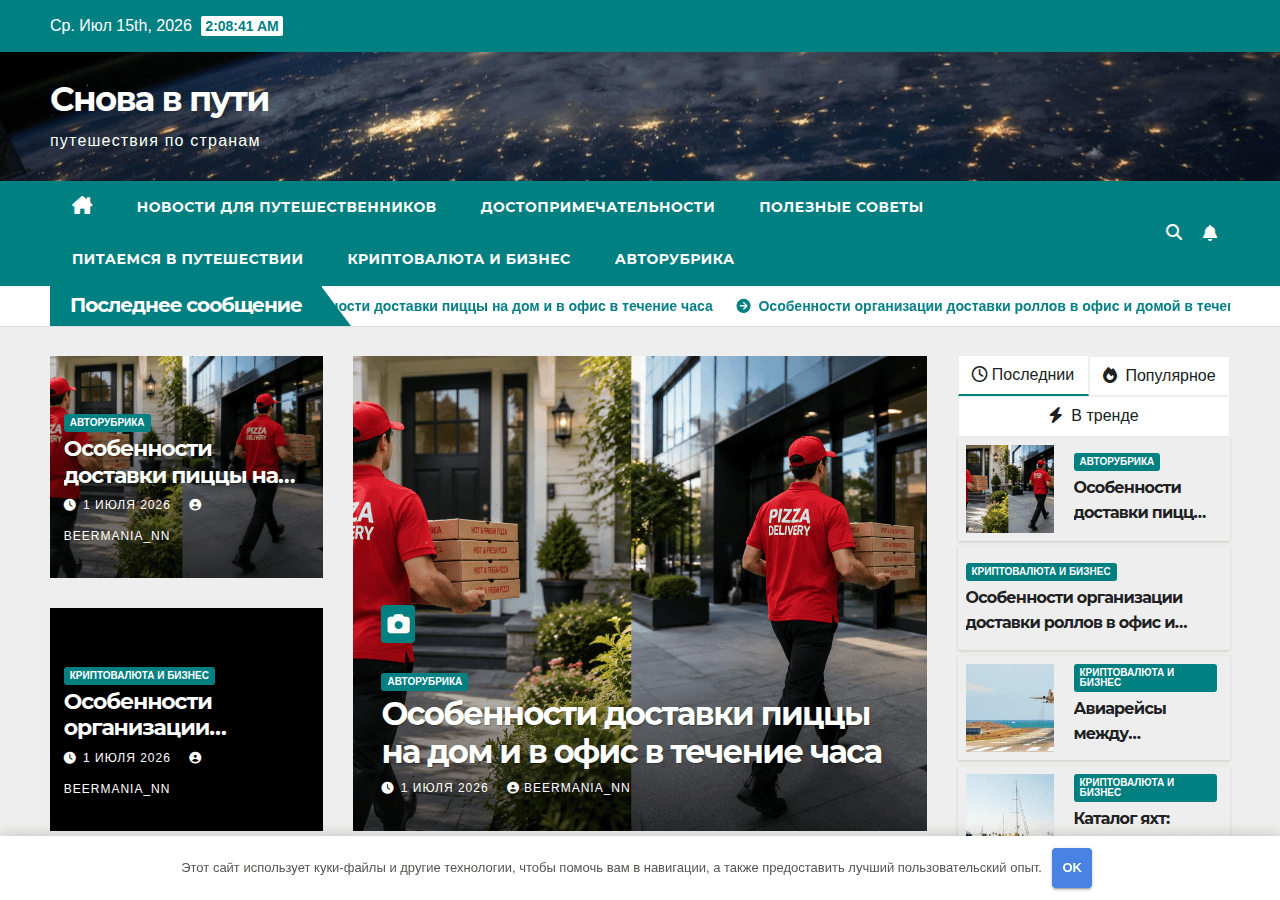 Screenshot of beermania-nn.ru