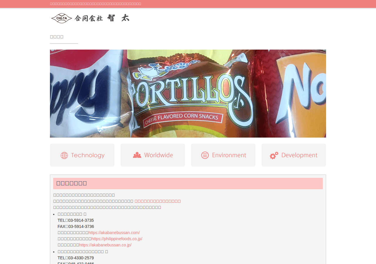 Screenshot of shin-chi-ta.com