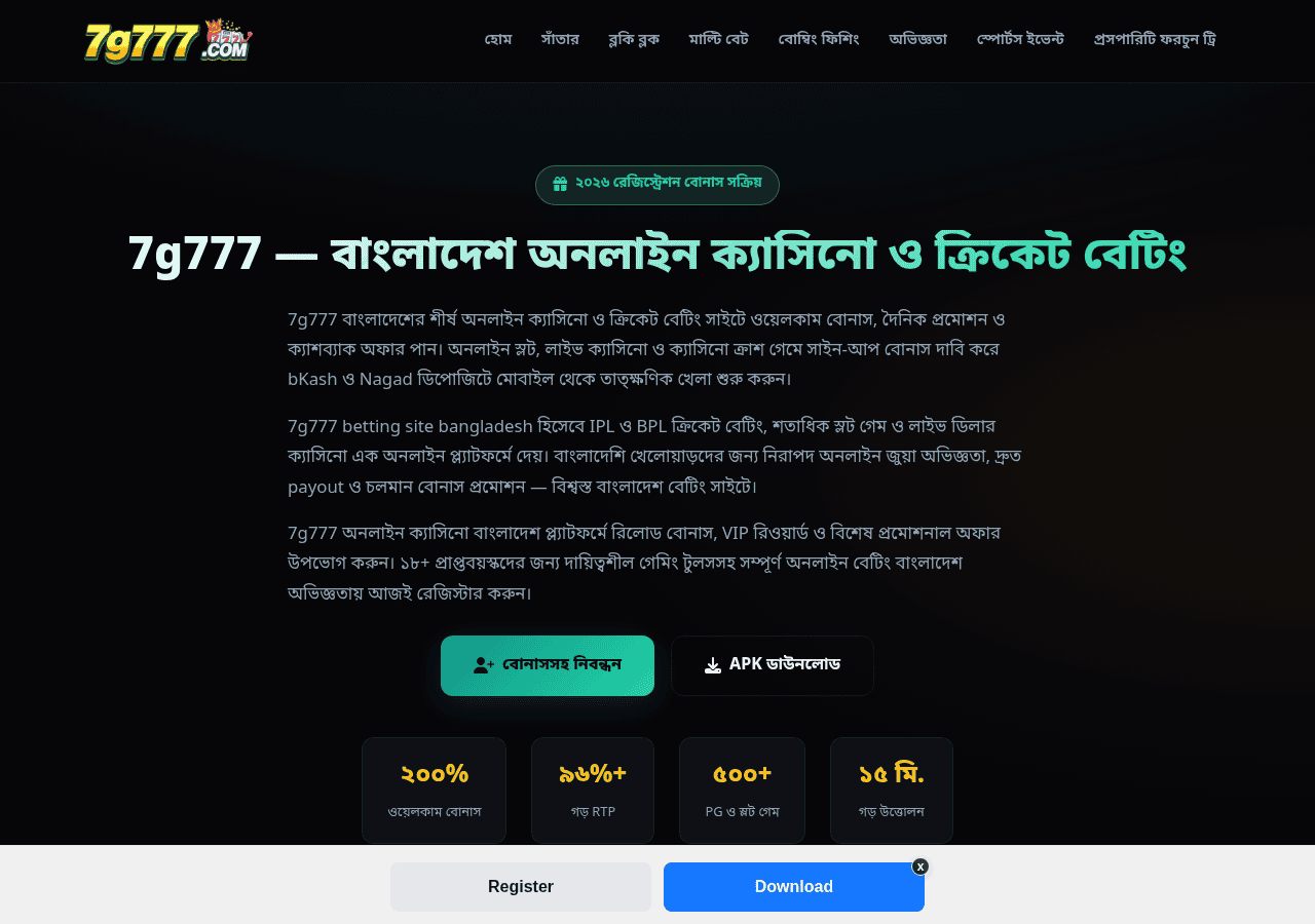 Screenshot of 7g77788.com