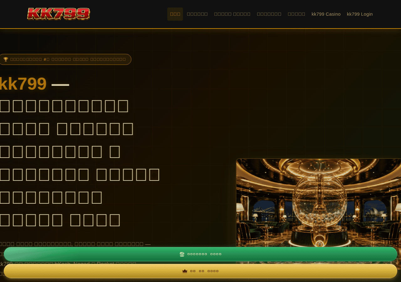 Screenshot of kk799.asia